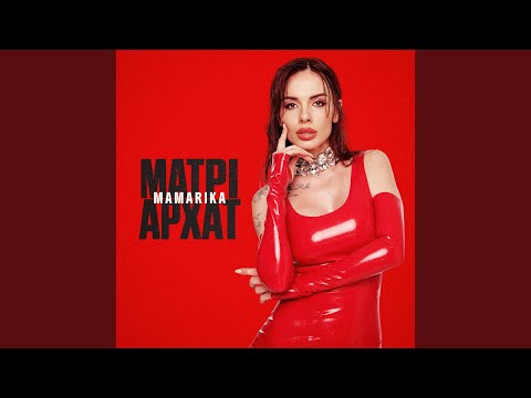 МАТРІАРХАТ