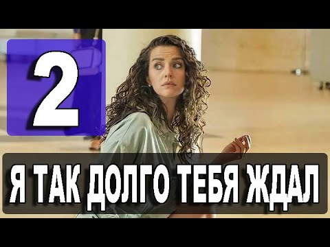 Я только тебя долго ждал. Я только тебя долго ждал. Я могу тебя очень ждать долго-долго и верно-верно стихи. Я только тебя долго ждал. Долго долго и верно верно и ночами могу.