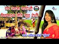 Ghar Aaja Pardesi घर आजा परदेसी खियाइब तोहे गुड़ �