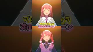 【プロセカ】全キャラ満面の笑み！みんなは誰の笑顔が好き？【アルティメットセンパイ】 #shorts