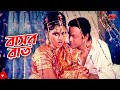 বাসর রাত Basor Raat Shapla Asif Iqbal Misha Showdagor Bangla Movie Scene