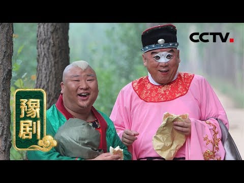 《九州大戏台》 20180608 豫剧电影《草根秀才》 | CCTV戏曲