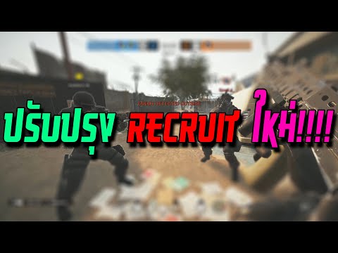 『R6S』Recruit Rework OMG!!!!!!!!!!