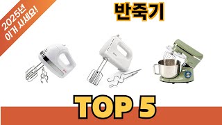 기능 중심으로 살펴본 반죽기 추천 TOP 5