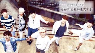 GOT7 - 매일(每天 Everyday) 韓中字