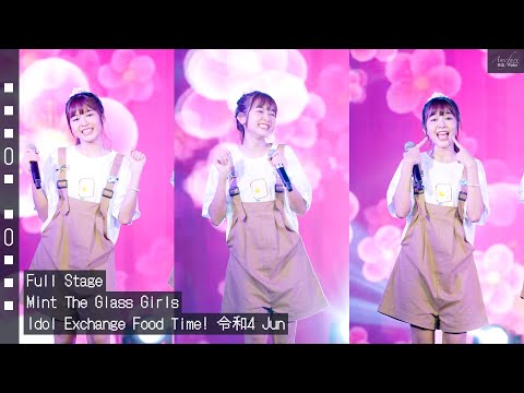 [Fancam] Mint The Glass Girls - Full Stage @Idol Exchange Food Time! 令和4 Jun