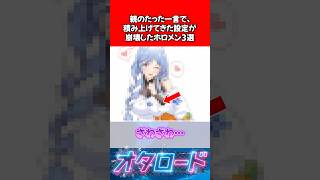 親のたった一言で積み上げてきた設定が崩壊したホロメン3選 #vtuber #ホロライブ #白銀ノエル #兎田ぺこら #天音かなた