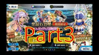 【FGO】物欲センサーってすげぇんだな！【Fate/Grand Order】【サバフェス3】