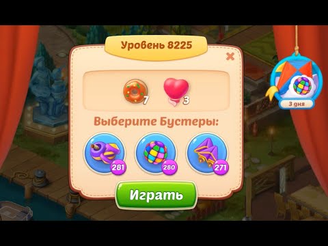 Homescapes Level 8225 (8275 - Rest of World) 💪