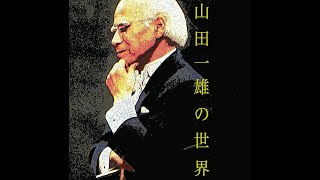 Download lagu Mussorgsky=Ravel : Pictures at an Exhibition　Kazuo Yamada 1991 live. mp3