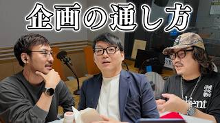 ＃22 企画の通し方／重鎮・長寿番組の継ぎ方／番組ブランドのリブランディング／MBSラジオ漫談王／最近のradiko【ラジオ拡張計画】