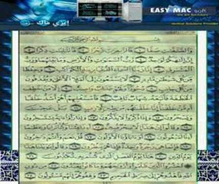 Quran Kareem Page 446