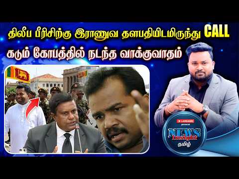 பசிலையும் கோட்டாவையும் சந்தித்த பிள்ளையான் தரப்பு | News Insight தமிழ் | Lankasri