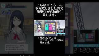100日後に「真・皆伝」になるプロセカ実況者(予定) 71日目 #Shorts