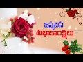 Happy Birthday in Telugu, Birthday Wishes in Telugu, Whatsapp Status Video, Telugu kavithalu