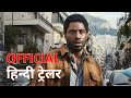 Beckett | Official Hindi Trailer | Netflix | हिन्दी ट्रेलर