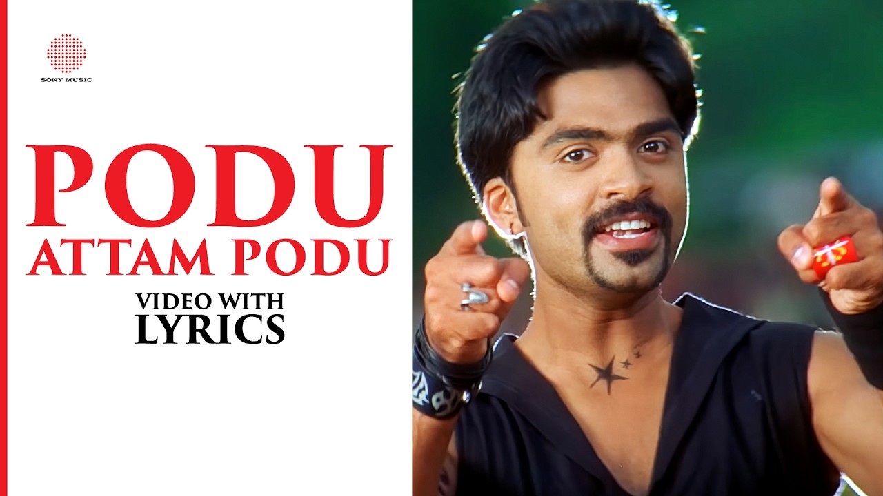 Podu Aattam Podu Video with Lyrics | Vallavan | STR | Yuvan Shankar Raja | Nayanthara | Reema Sen