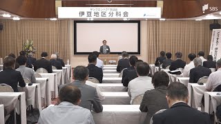伊豆半島の医療と防災を議論サンフロント21懇話会＝静岡