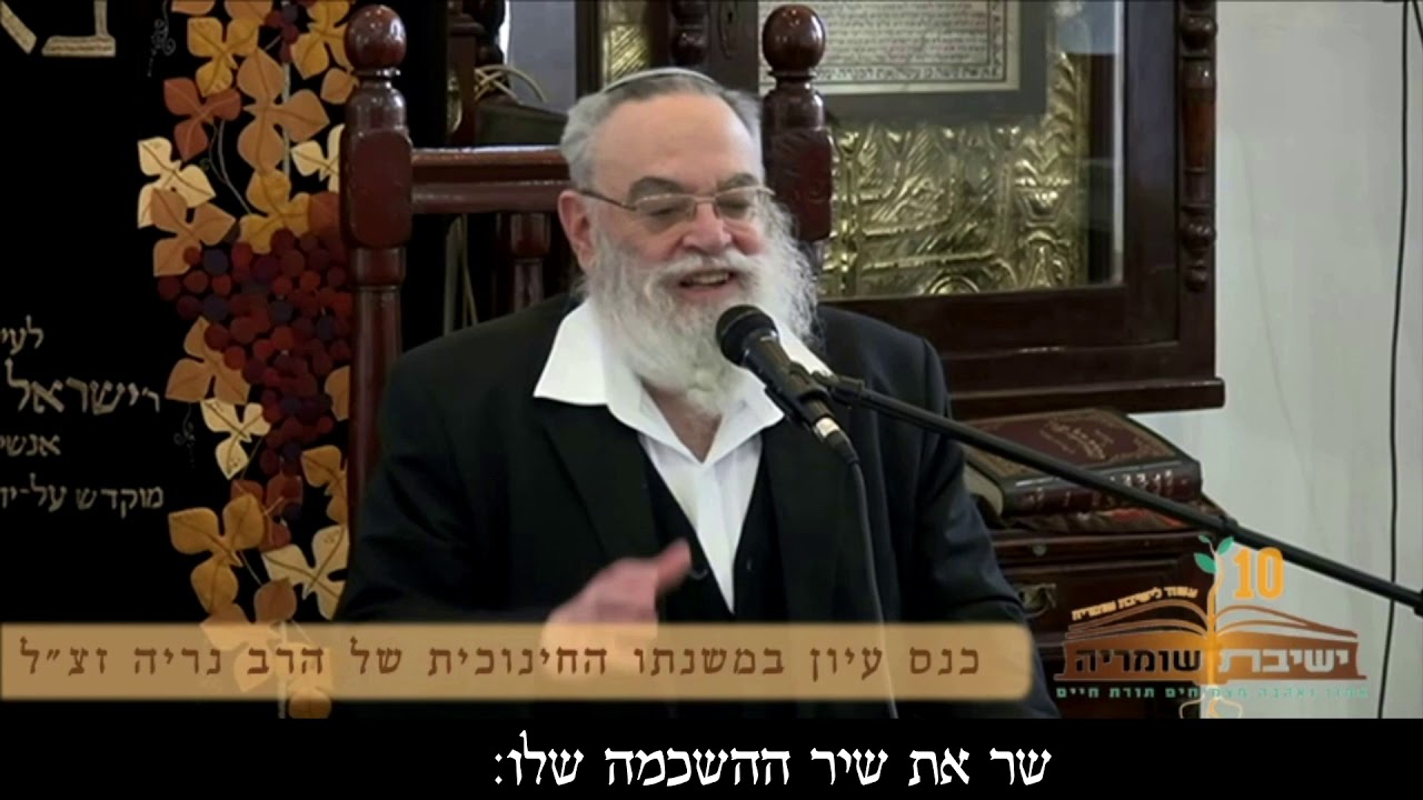 כיצד השכים הרב משה צבי נריה את תלמידיו לתפילה, הרב חיים ענזי והרב ירחמיאל וייס, מיזם תפילה באהבה