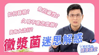 [請益] 市區有黴漿菌快篩的診所？