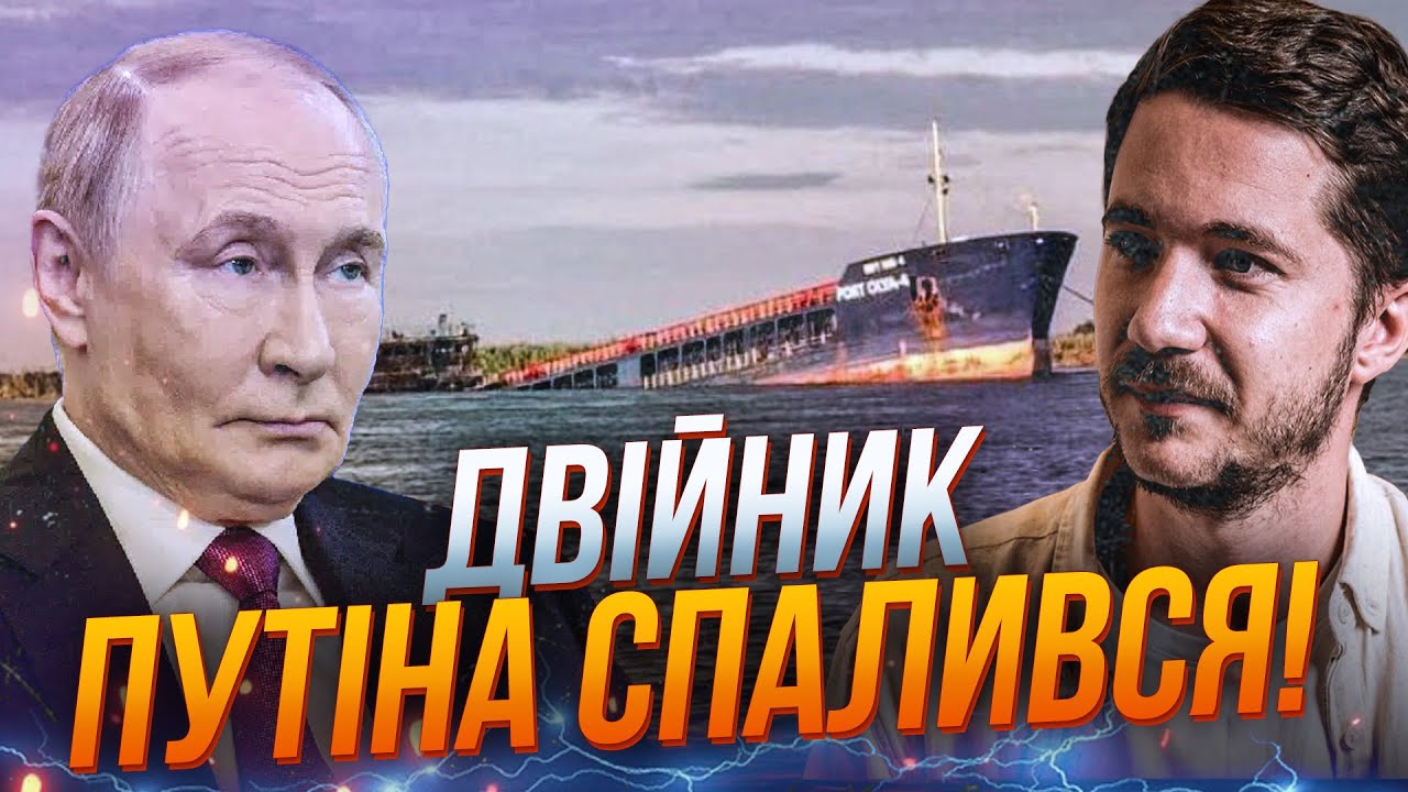 😱Двійнику путіна наказали ПІДПИСАТИ ПЕРЕМИР'Я після удару по кораблю РФ! Ох