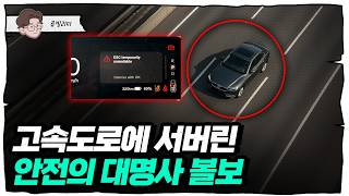 볼보, 더이상 '안전의 대명사' 아니다 [류빌리티]