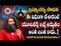 PRABODH ACHYUTHA బ్రహ్మచర్య సాధన The Miraculous Power Of This Universe B