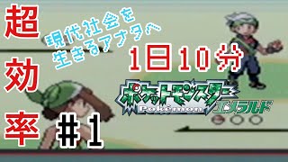 【1日10分エメラルド】冒険のはじまり！色違い出現！？【ポケモン女性実況】