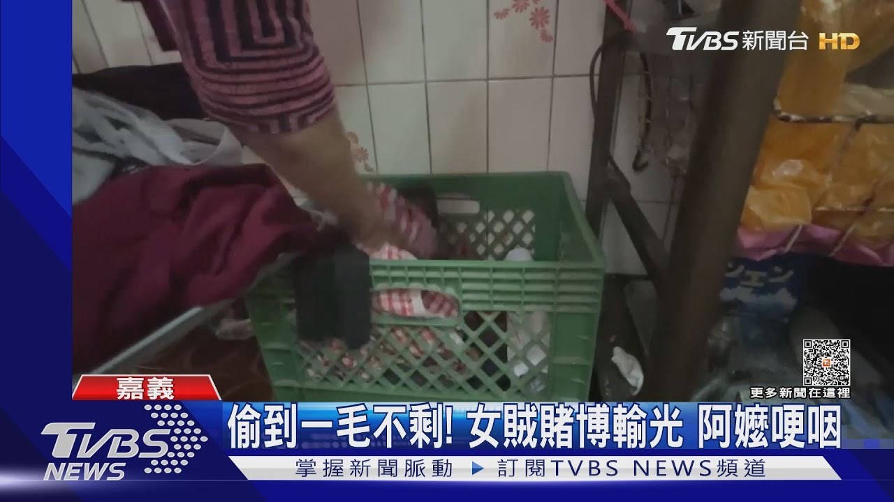 女賊辯有「闖空門強迫症」 偷走8旬嬤種稻50萬元