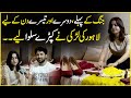 Pak India Jang Ka Khatra Lahore Ki Larki Ne Jang Ki Bharpur Shopping Kr K Tyari Ko Yaqeeni Bna Liya
