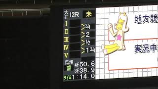 【競馬】ジャパンダートダービーJpnⅠ実況中継