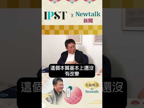 [Akio Yaita's Newtalk] Without systemic reform, tragedy is inevitable? Is the CCP's cruelty no le...