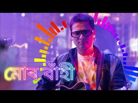 Mur Baahi (মোৰ বাঁহী) by Zubeen Garg 