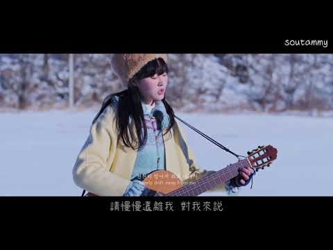 Indie music🎼韓中字│辛知勳 신지훈 - 成為詩的故事 시가 될 이야기