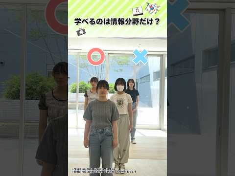 【新学科紹介】情報デザイン学科※ part3　#金城学院 #金城学院大学 #大学 #新学科紹介 #情報デザイン学科 #データサイエンス #金城学院大学生が制作 #女子大 #愛知県