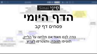דף יומי מסכת פסחים דף קב - שיעור קצר וברור | 102 Daf yomi Pesachim daf