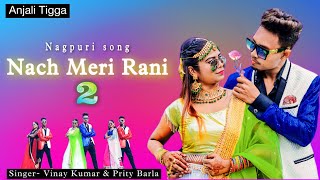 Nach Meri Rani 2 / New Nagpuri SADRI Dance video 2