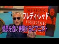 ジャズ喫茶バリレラ　オススメの1曲 No.685 Freddie Redd 「Thespian」