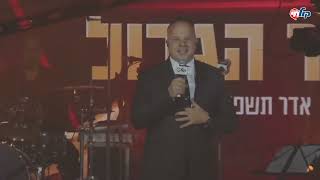 הגמר הגדול של תחרות 'המאסטרו' בהנחיית מנחם טוקר