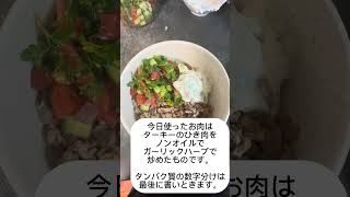 暴食しそうな日に🙂ボストン在住主婦の満足ダイエット飯 #ダイエット飯#減量飯 #40代主婦 #海外在住ママ #アメリカ生活 国際結婚#食欲コントロール #暴食防止#ヨーグルト