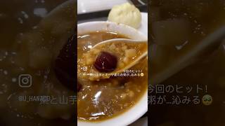 2025.9 牛街で人待ち　#北京#牛街 #中国旅行