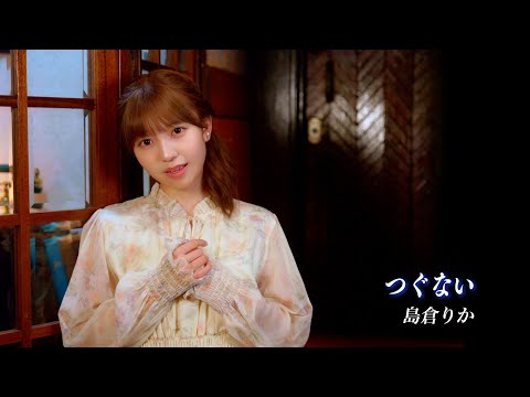 島倉りか」のYahoo!リアルタイム検索 - X（旧Twitter）をリアルタイム検索