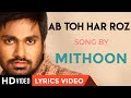 Ab Toh Har Roz (Mithoon) Lyrics-Tu hi mera saara ...