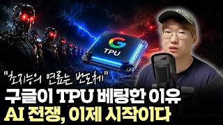 "AI 인프라 투자는 왜 끝나지 않는가" 구글 딥마인드가 본 AGI 이후의 세계 #agi  #ASI