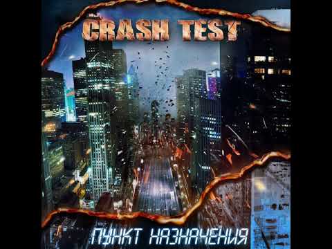 MetalRus.ru (Modern Metal). CRASH TEST — «Пункт назначения» (2017) [Full Album]