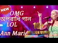 Oporadhi/Ankur Mahamud Feat Arman Alif/Bangla New Song 2020/Official Video