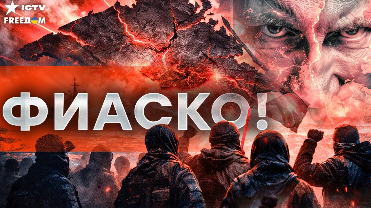 ПОЗОР Кремля! Путин прячет провал — порты пылают, народ без связи, финал близ