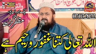 Molana Qari Yaseen Baloch Topic Allah Gafooru Rahe