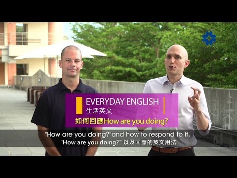 【ITI ENGLISH】生活英文｜Responding to “How are you doing”｜外貿協會培訓中心 (【ITI ENGLISH】生活英文｜Responding to “How are you doing”｜外貿協會培訓中心)