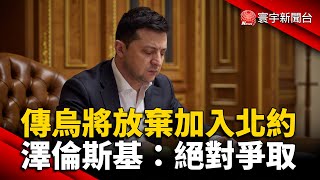 [問卦] 烏克蘭早簽和平協議就沒事了吧？